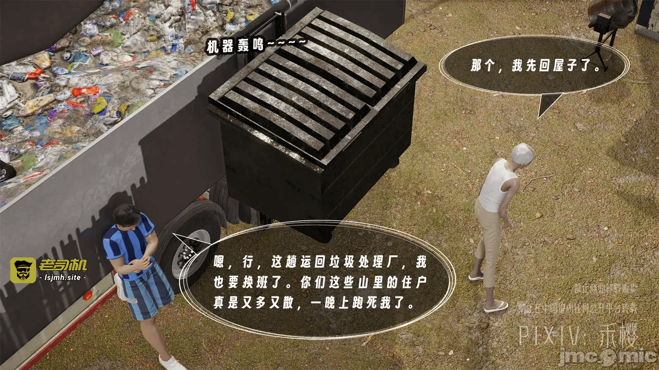 第一话 第 165 页