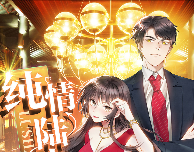 第93话 陆一宁霸气出场 第 30 页
