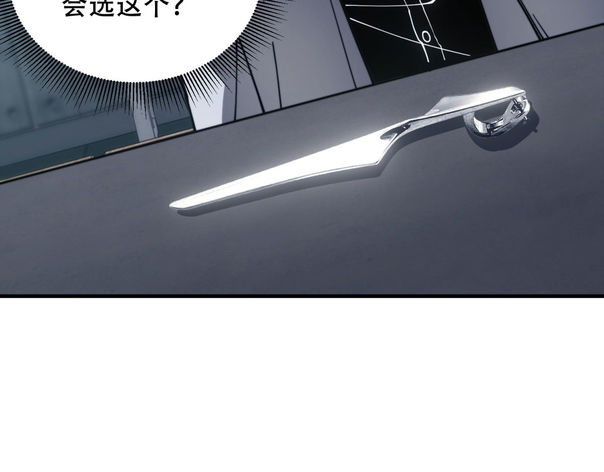 第10话 突然出现的门 第 96 页