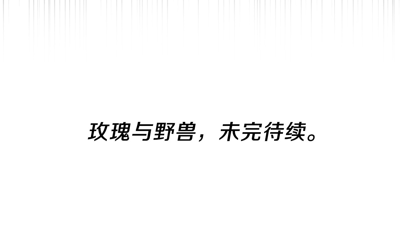 第1话 玫瑰与诅咒 第 156 页