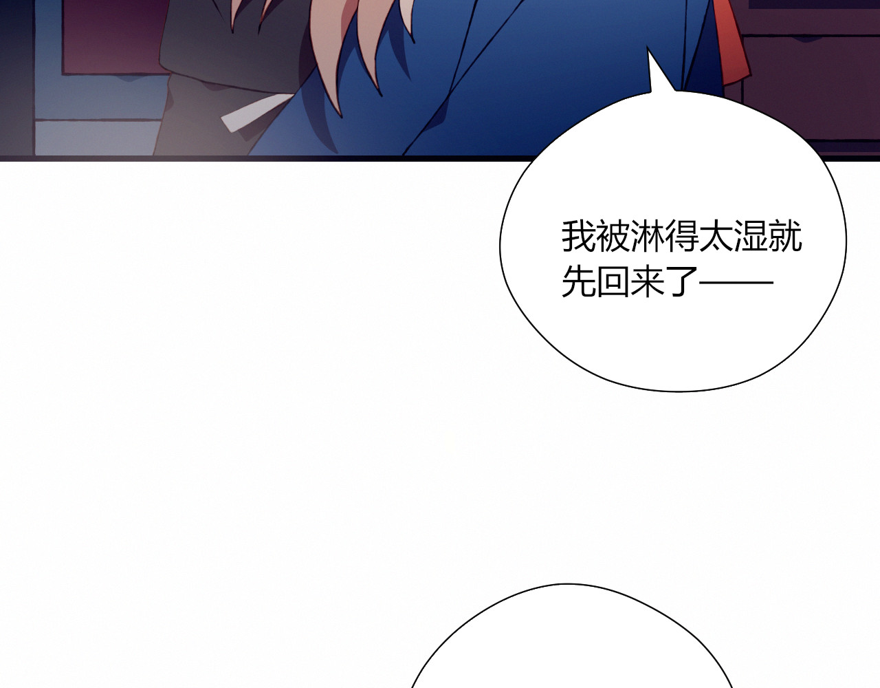 第29话 背后的原因 第 14 页