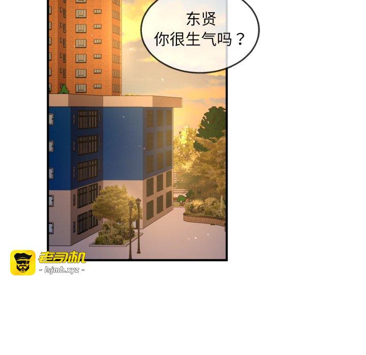 第23话 第 75 页