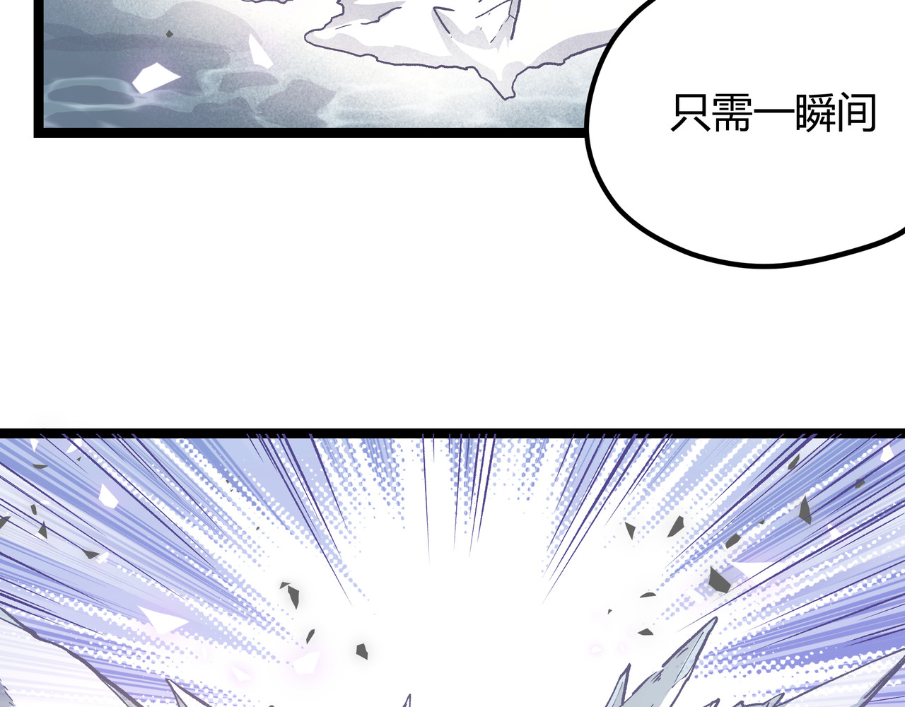 第26话 倒计时·叁 第 64 页