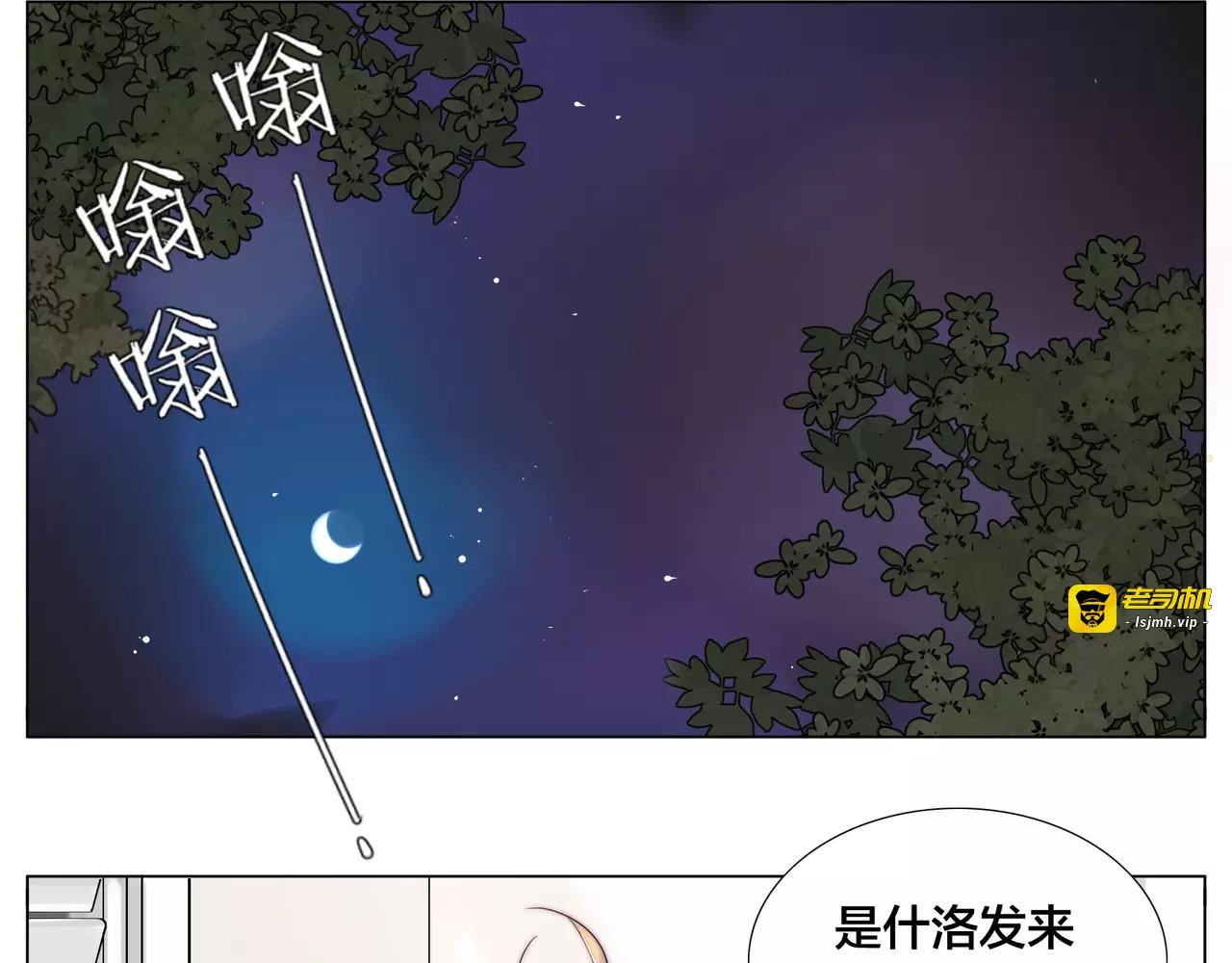 第43话 最好的礼物 第 41 页
