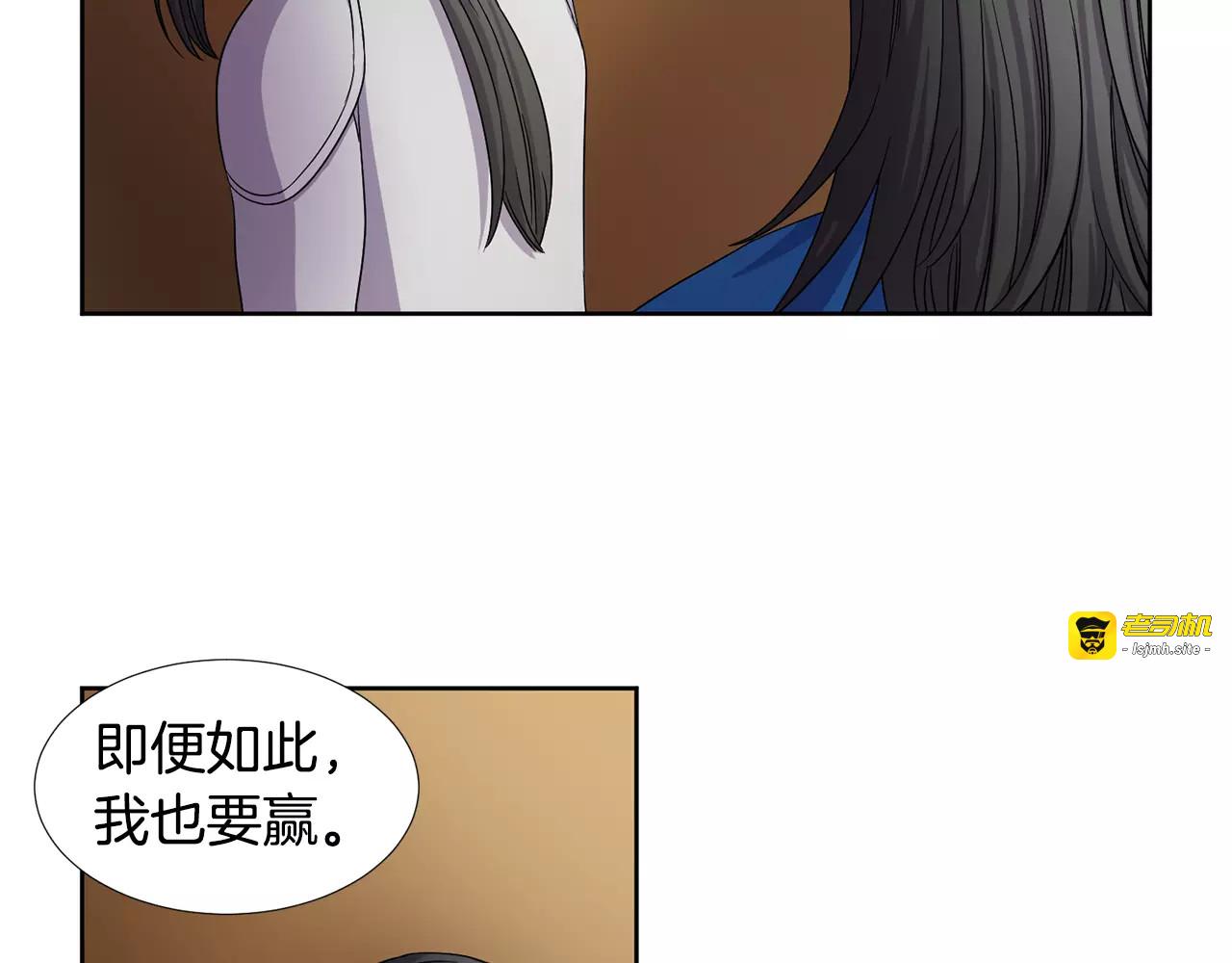 第二季 第23话 挑战者 第 7 页