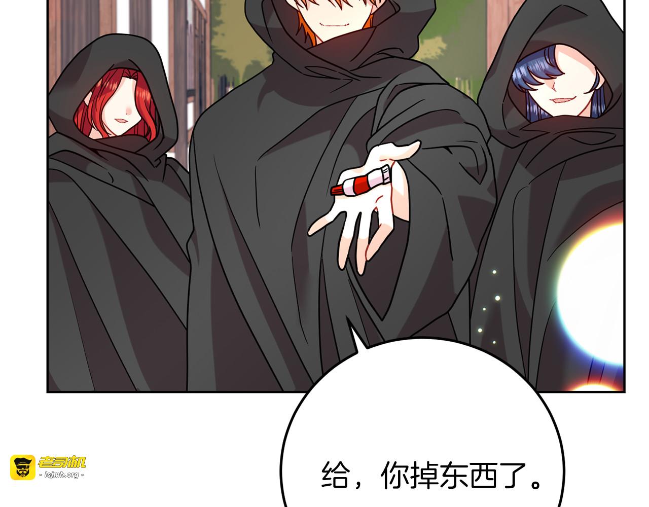 第41话 不能表达的爱 第 115 页