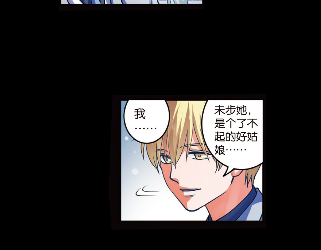 第12话（下） 你是我的牵挂 第 54 页
