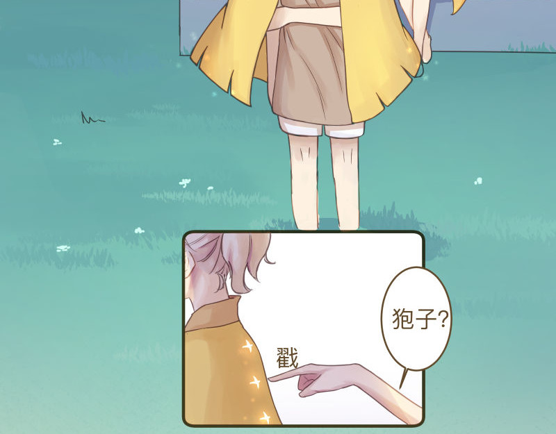 第9章 消失的光芒 第 40 页