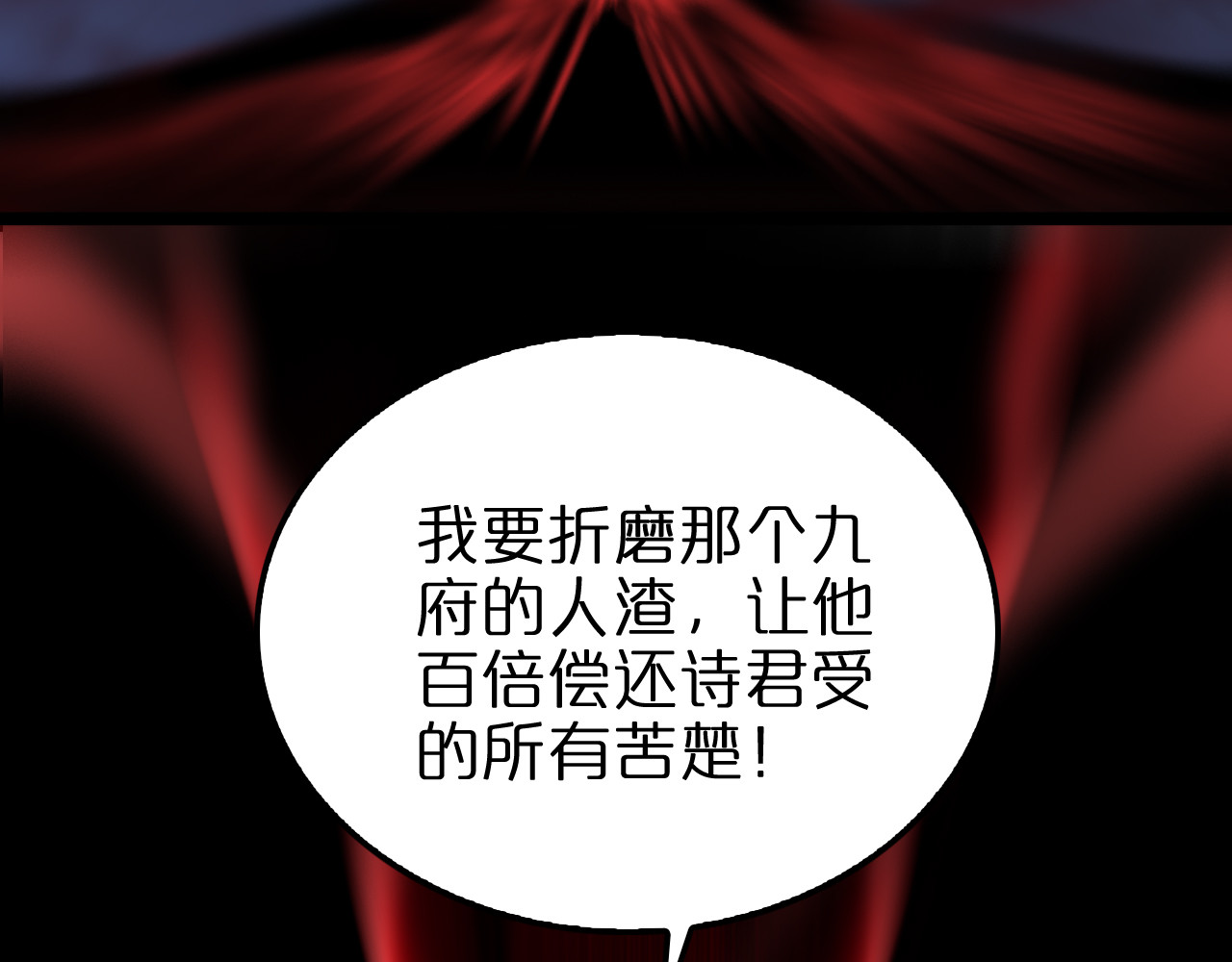 第199话 强者之心 第 94 页