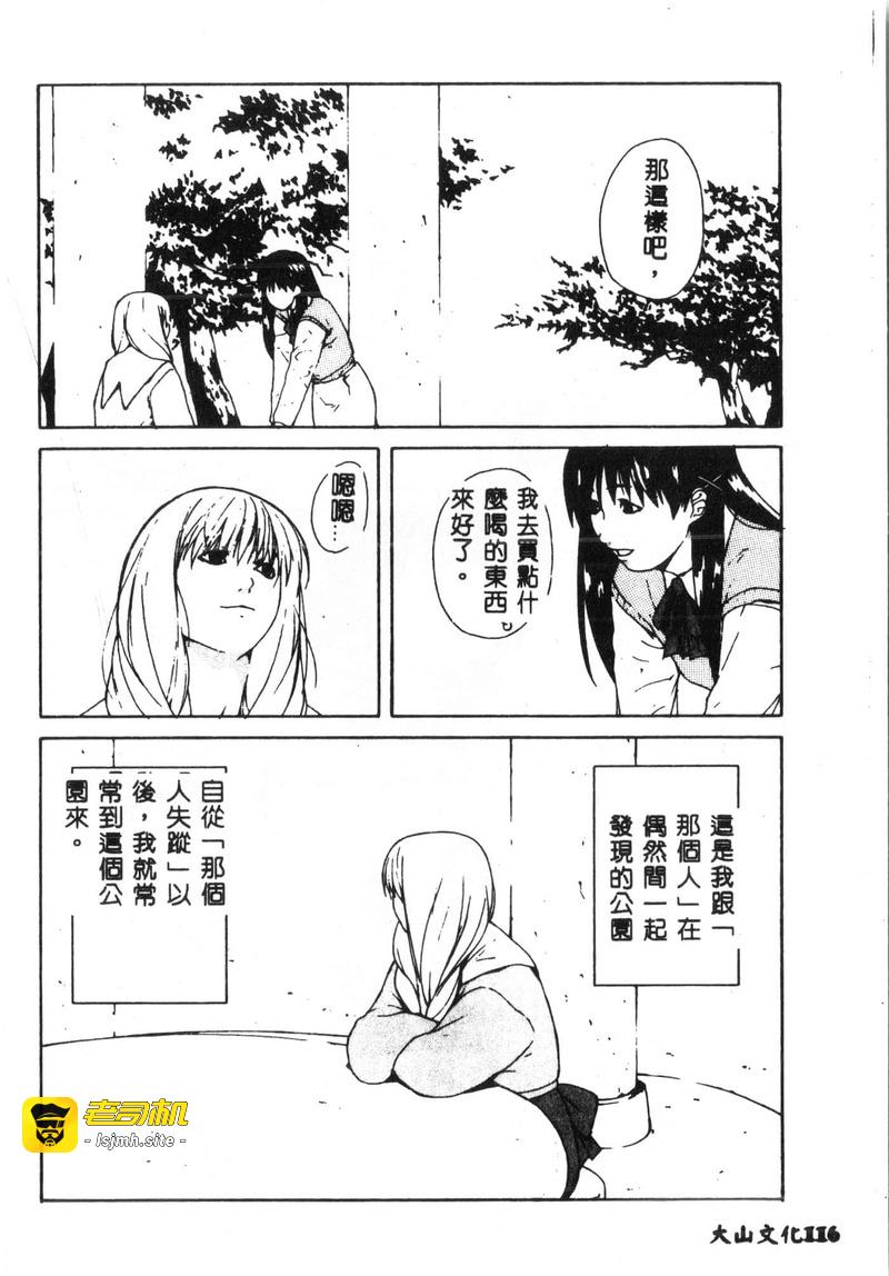 第1话 第 115 页