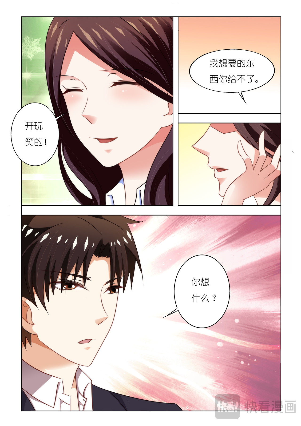 第51话 第 10 页