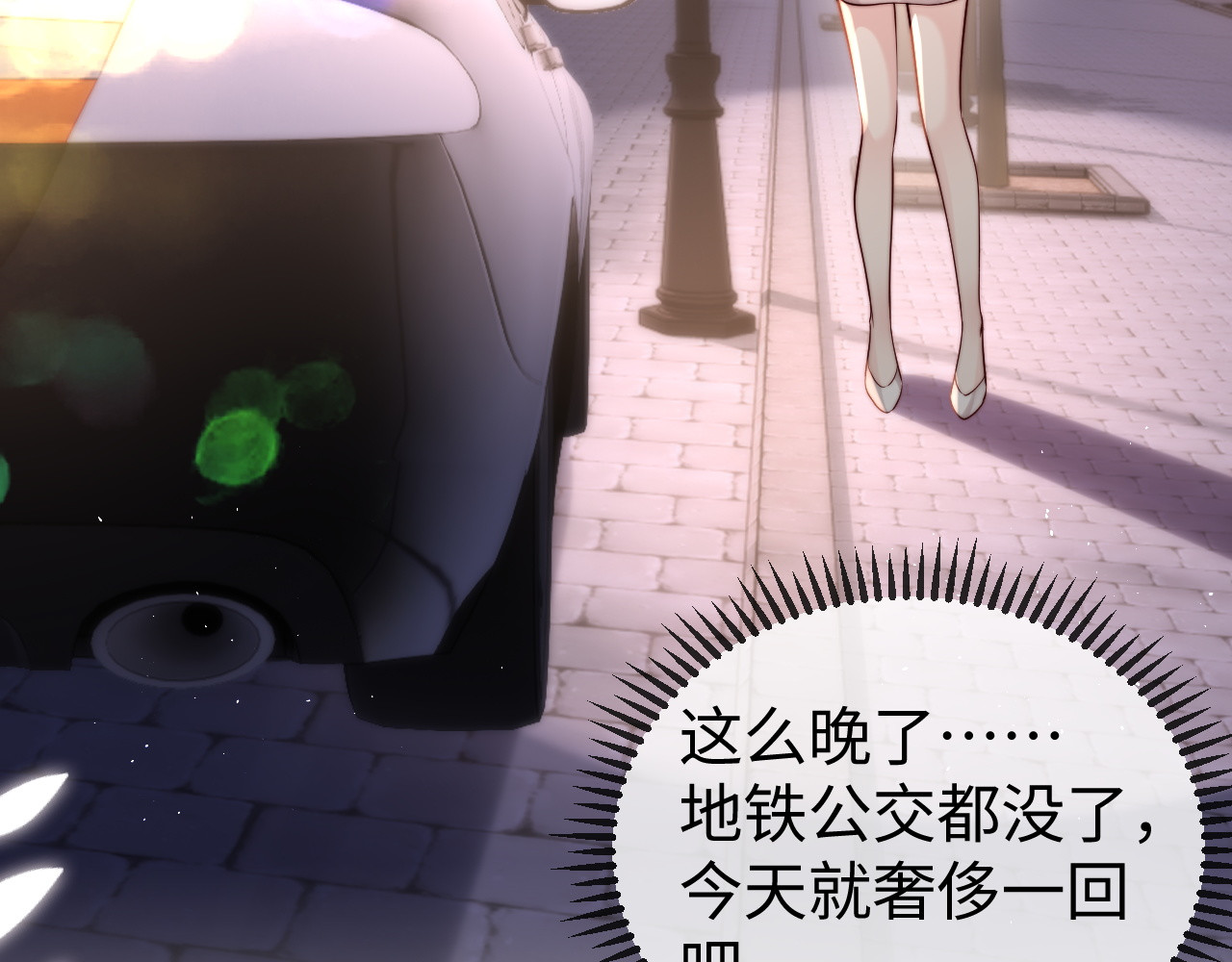 第4话 一夜深情 第 26 页