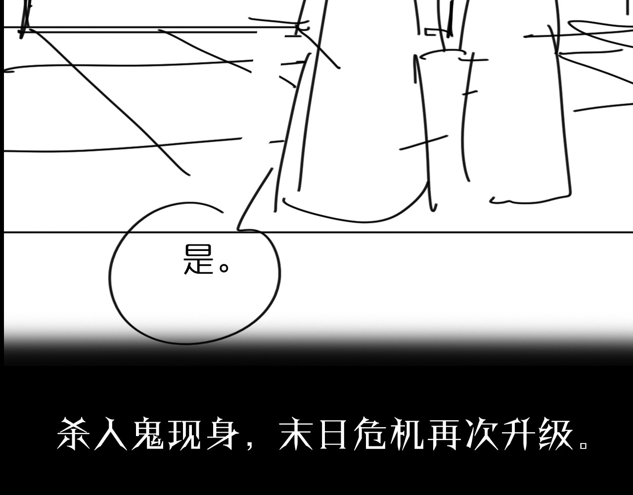 第81话 傀儡 第 118 页