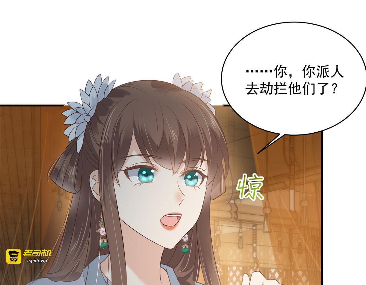 第165话 为你杀了他 第 37 页