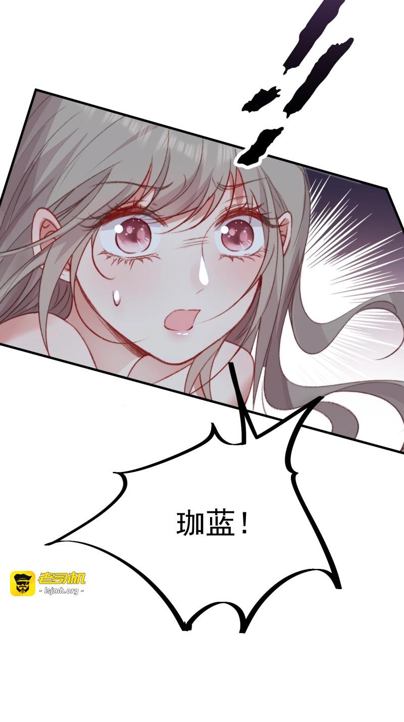 第31话 第28话故意逗他 第 7 页