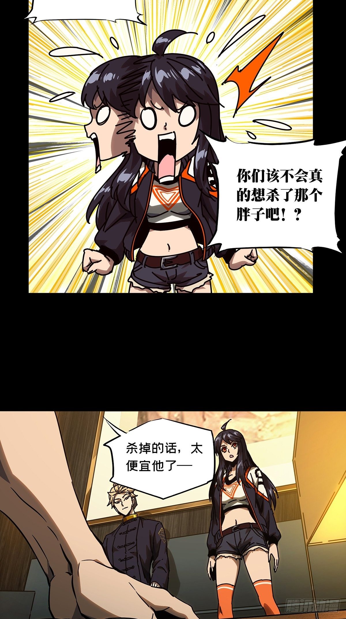 第一百七十二章/月茫岛下 第 8 页
