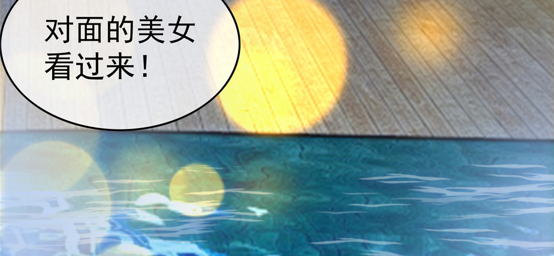 第129话 一宁你到底是男是女 第 54 页