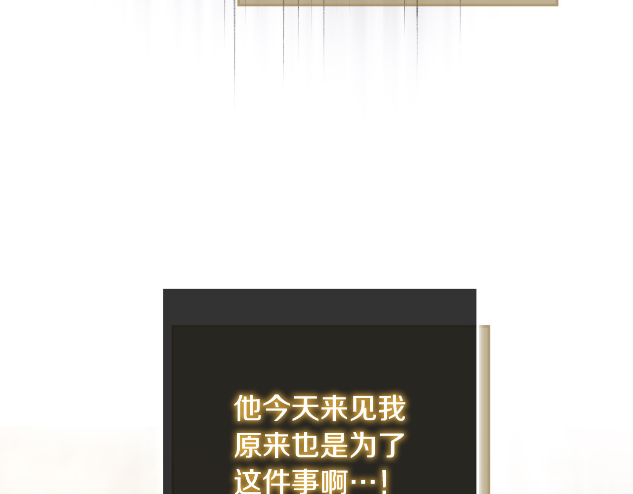 第52话 癫狂的兽人 第 18 页