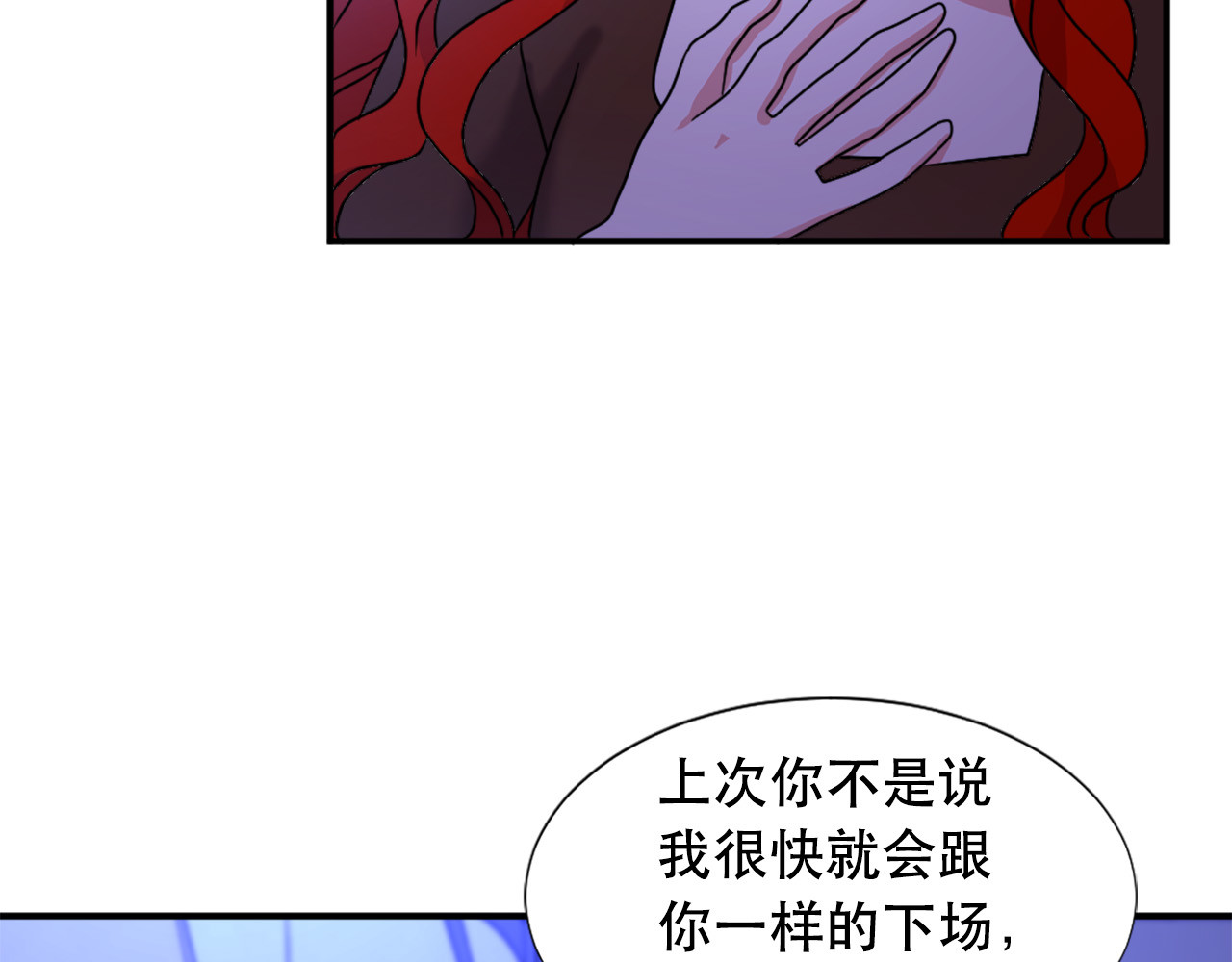 第105话 替身国王 第 28 页