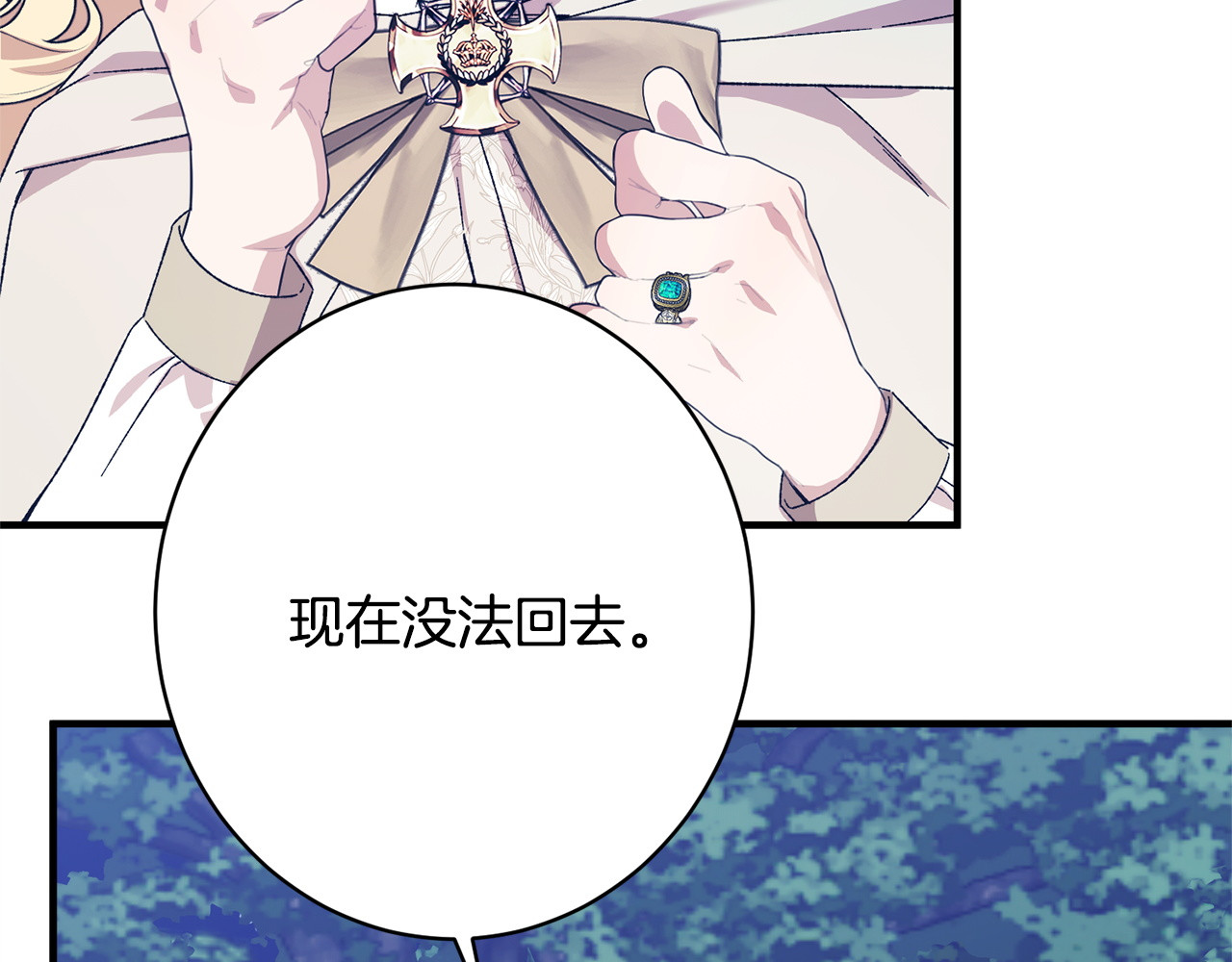 第43话 人不见了 第 16 页