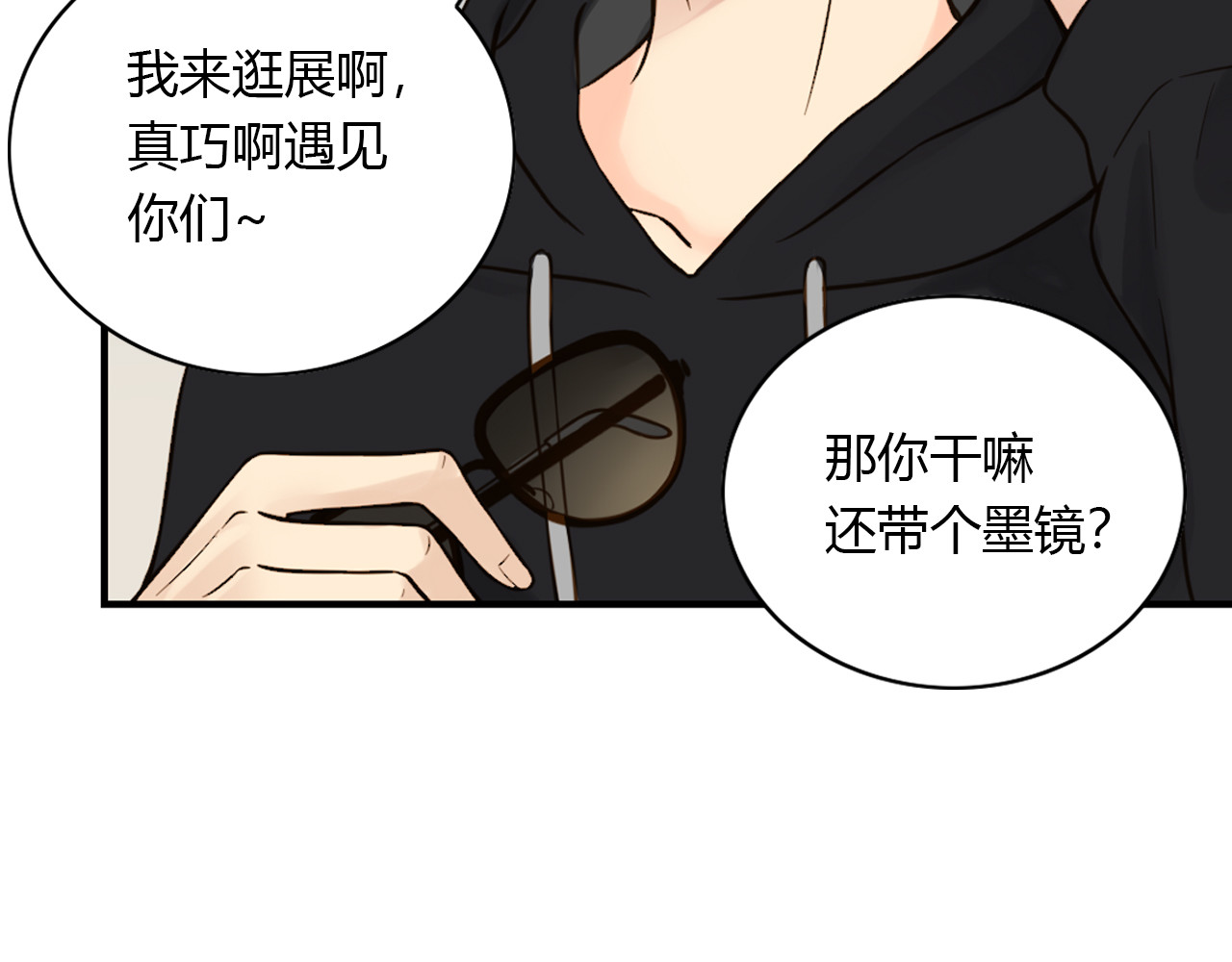 第41话 为了保护她 第 80 页