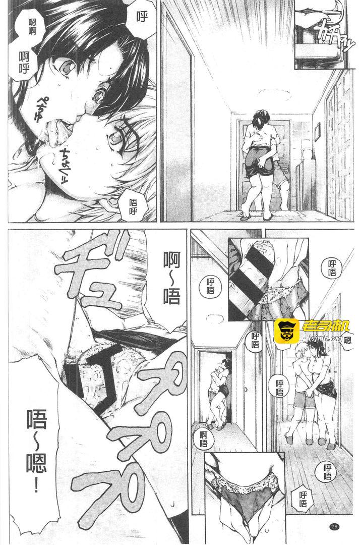 第1话 第 29 页