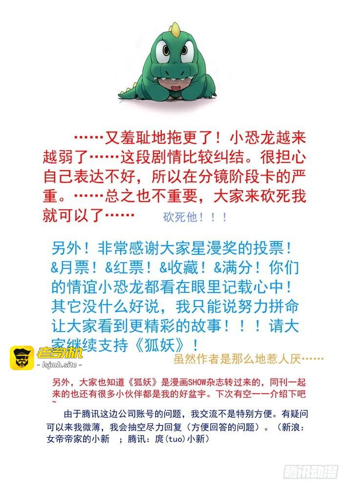 054·心中的人（上） 第 11 页