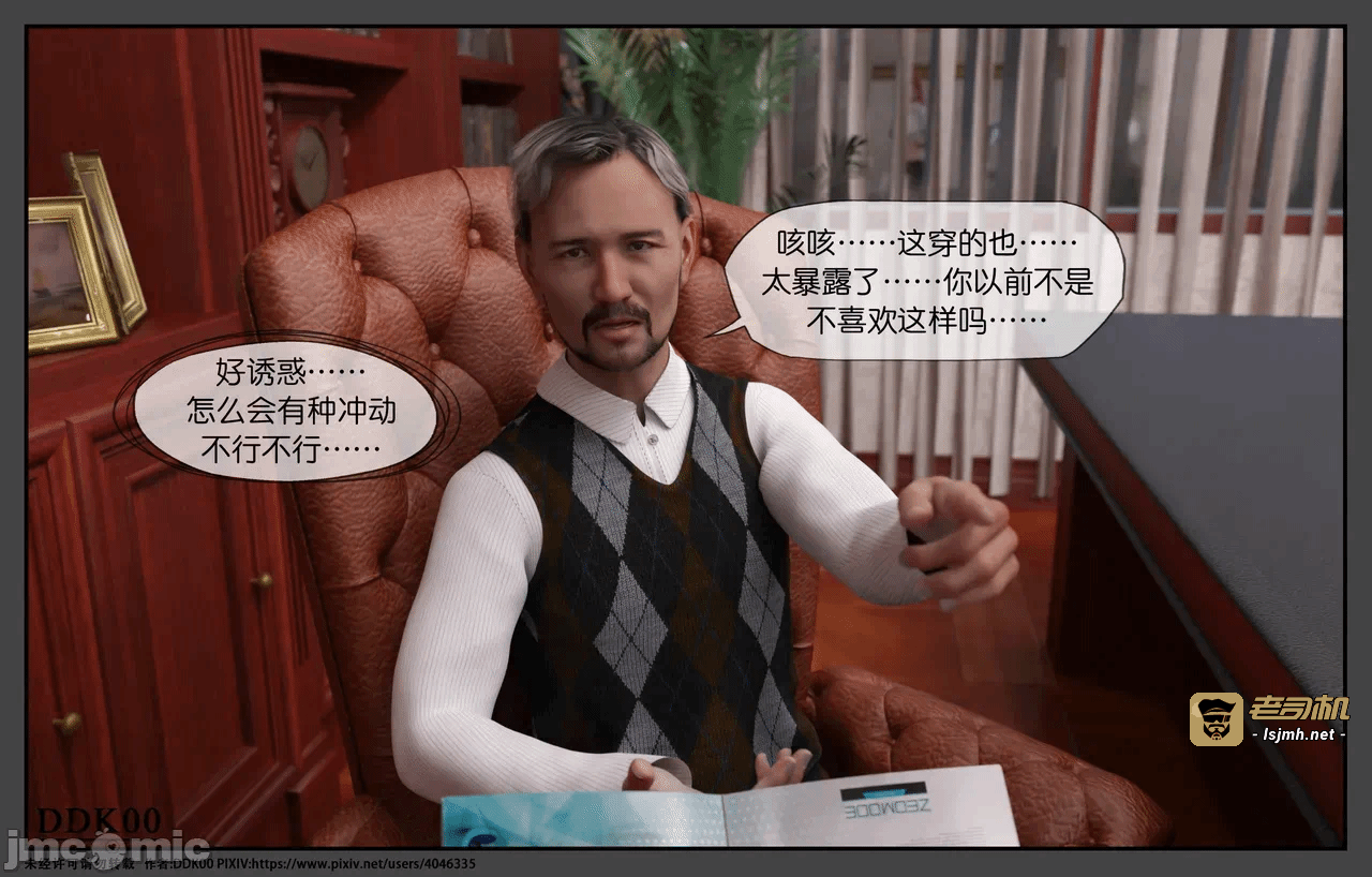 第一话 第 737 页