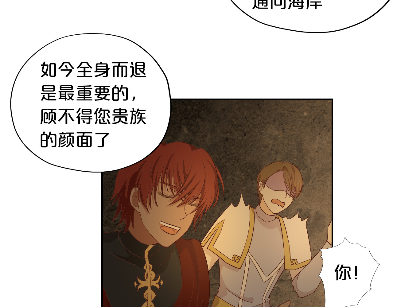 第59话 逃脱 第 60 页