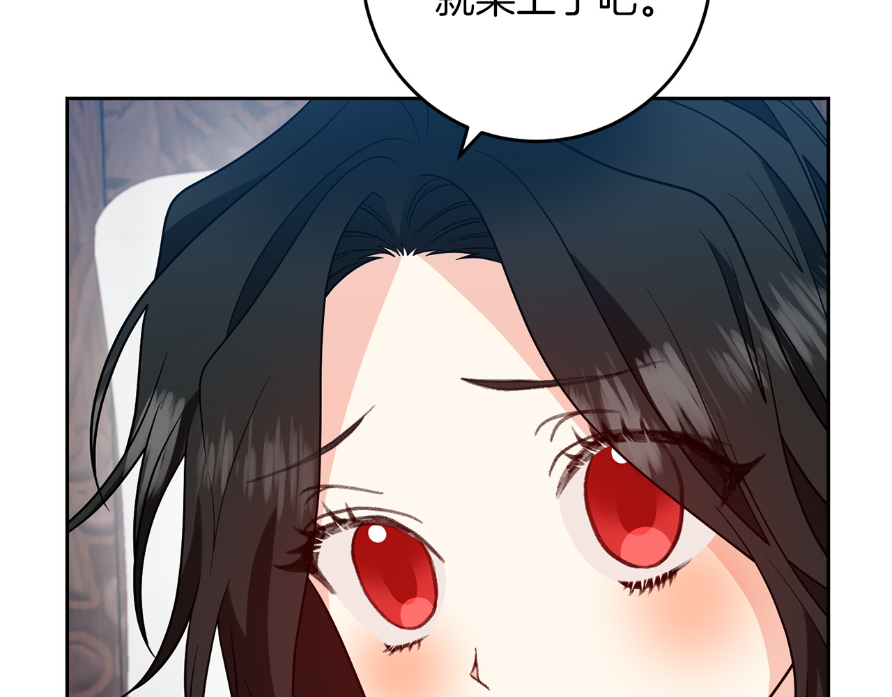 第76话 圣女失踪 第 50 页