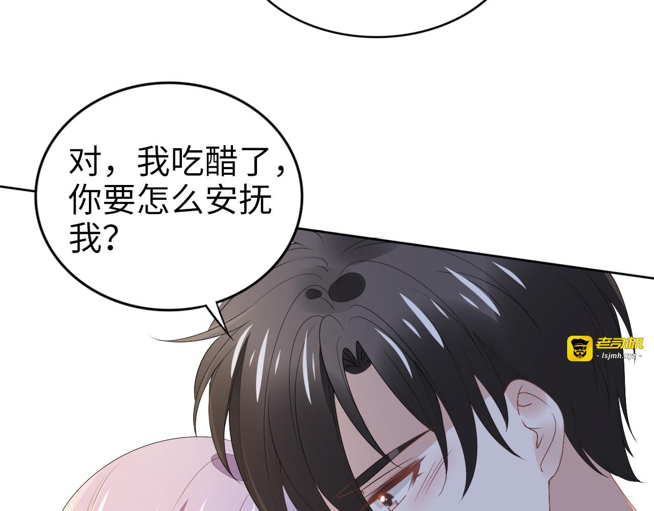 第222话 男人的碰撞！ 第 77 页