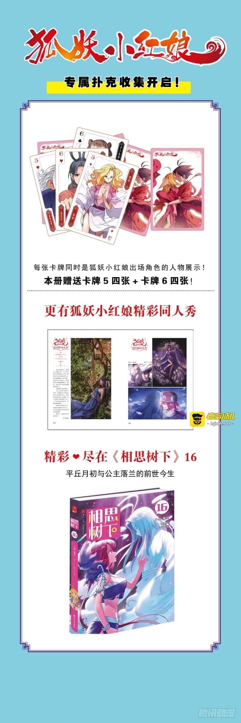 总321·重返现实 第 15 页