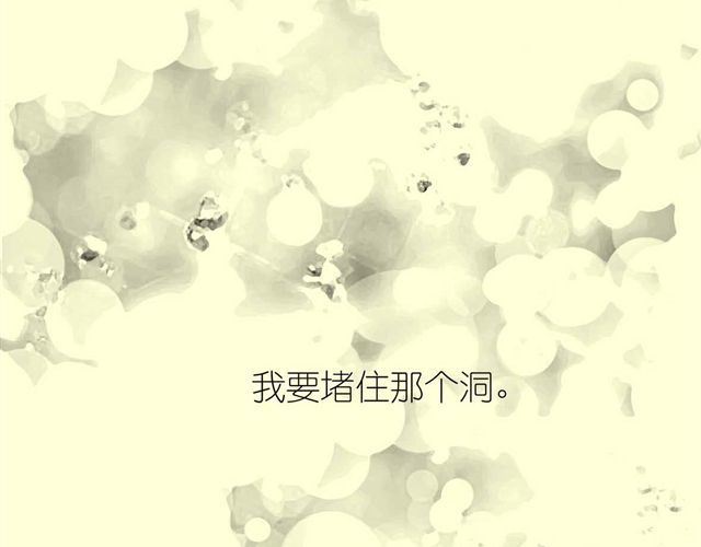 第53话 女孩子伤心了就会剪短发 第 20 页