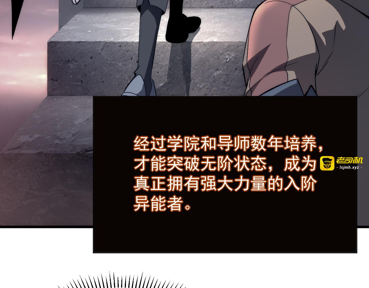 第1话 觉醒！ 第 59 页