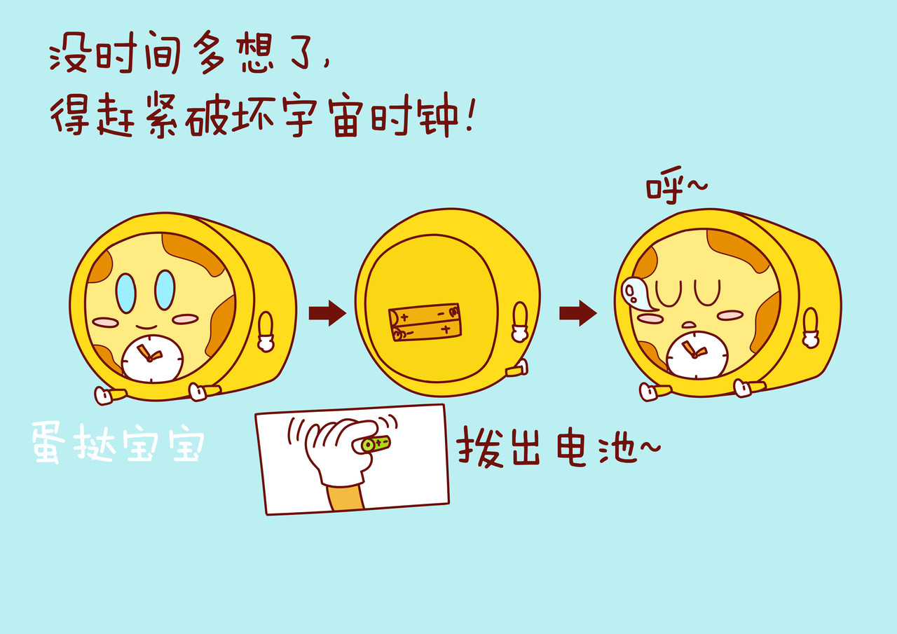 大战牛角大魔王 第 54 页