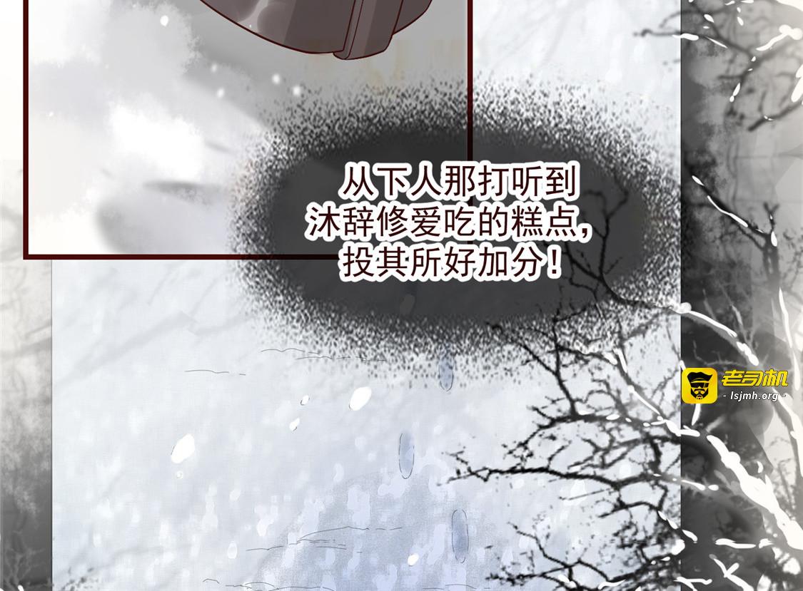第3话 种下一颗种子 第 13 页