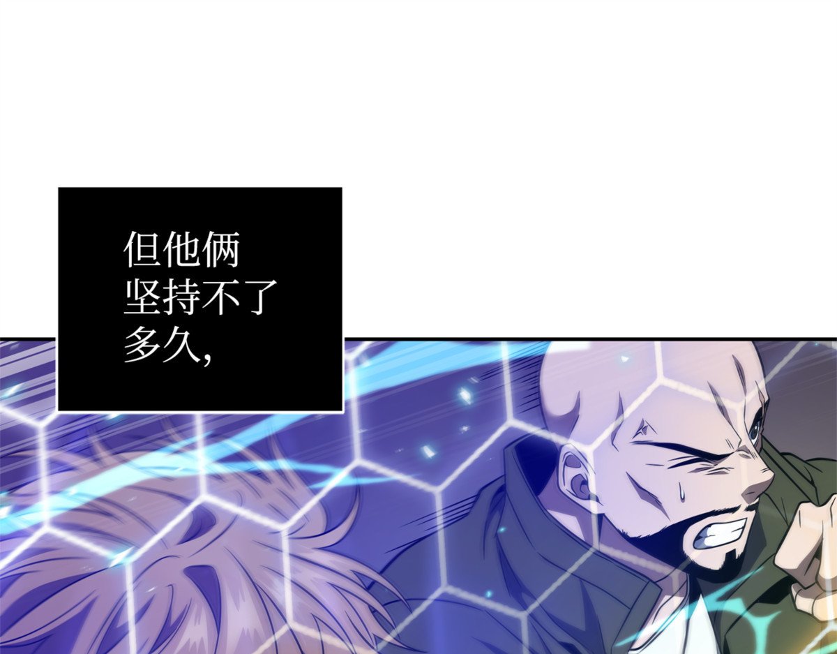 成功撤离 第 120 页