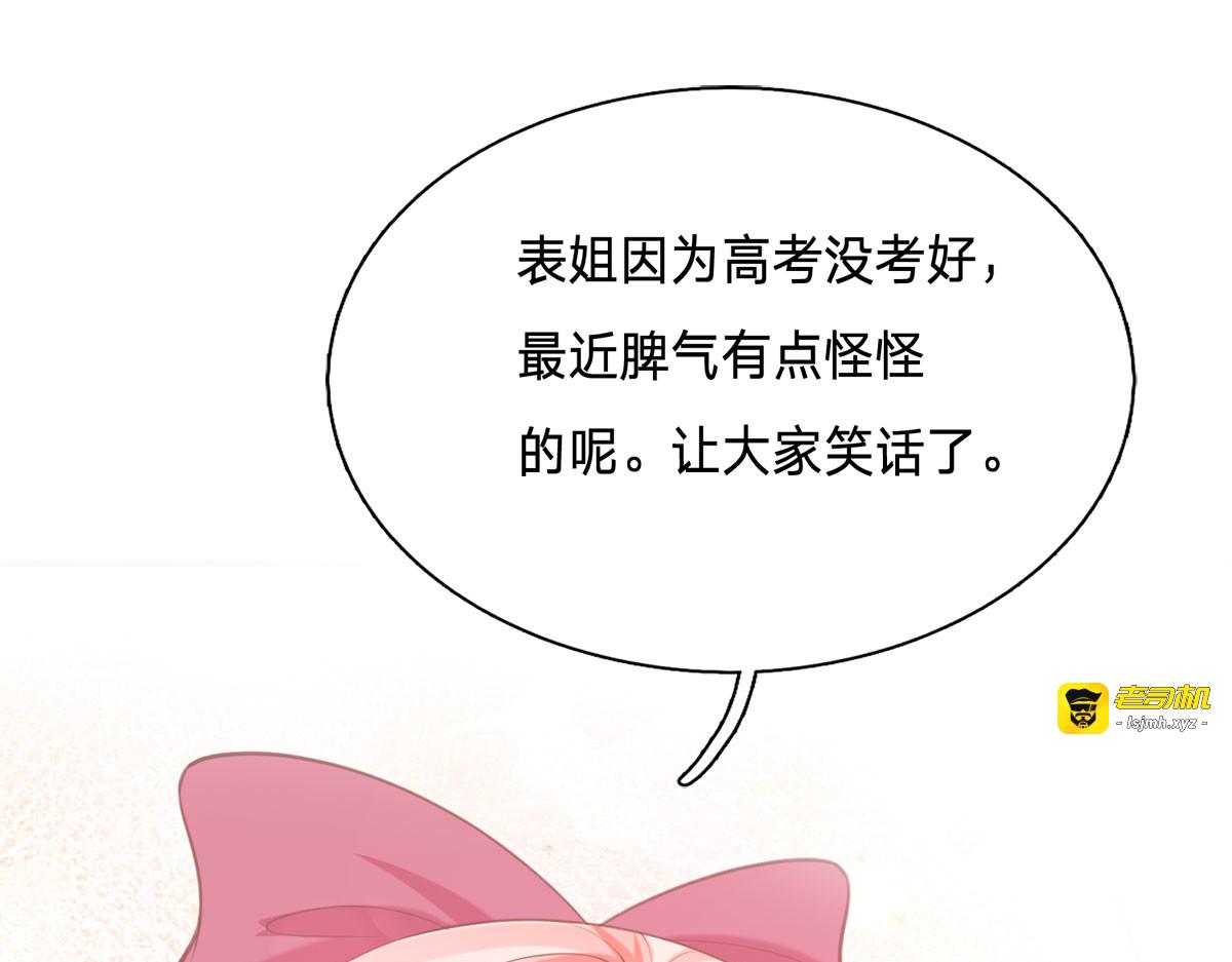 第3话 第 89 页