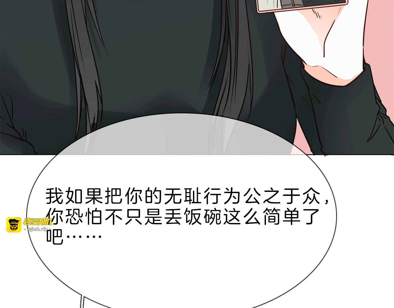 第7话 双面间谍在帮谁？！ 第 59 页