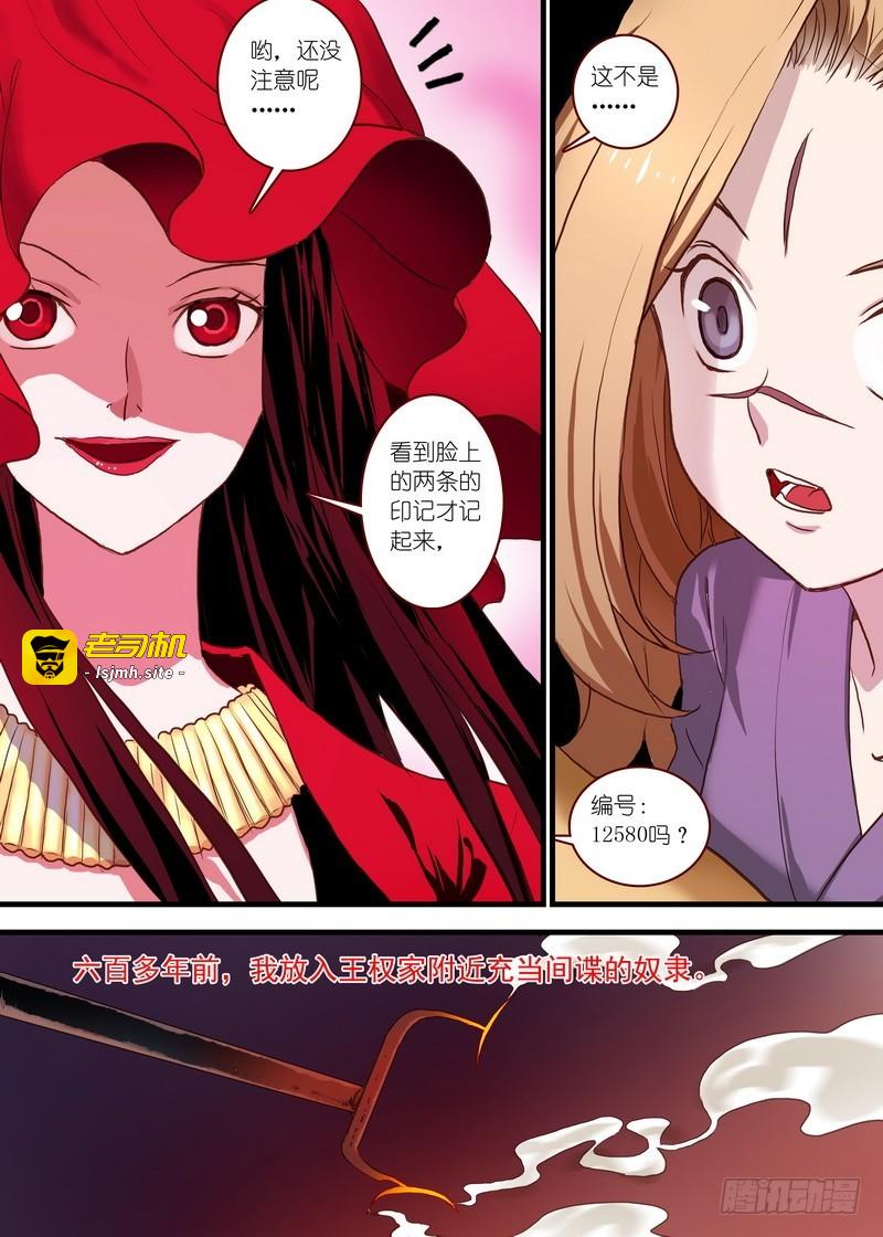 总098·毒娘子（下） 第 7 页