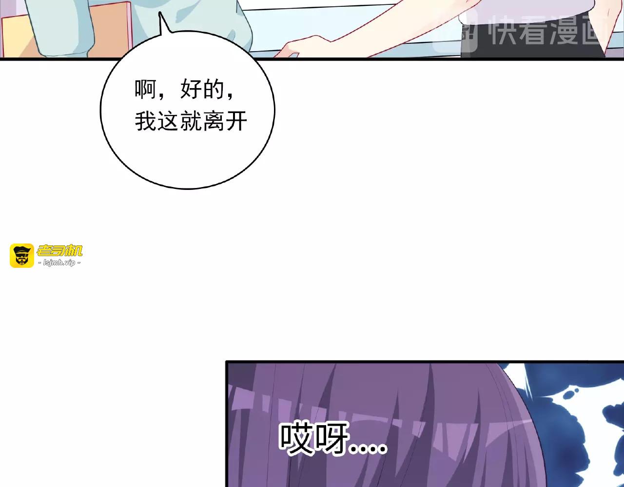 第15话 做我第二个朋友吧 第 97 页