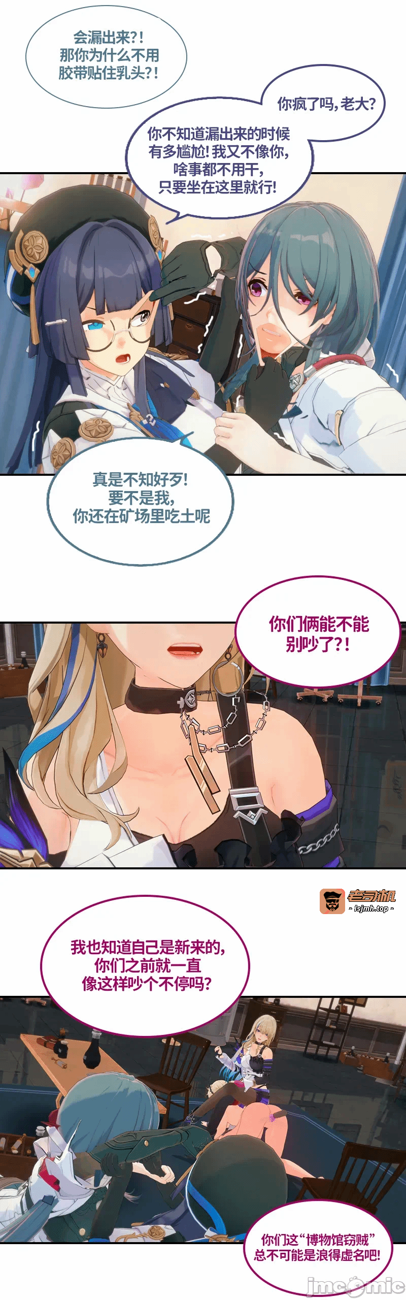 第一话 第 11 页