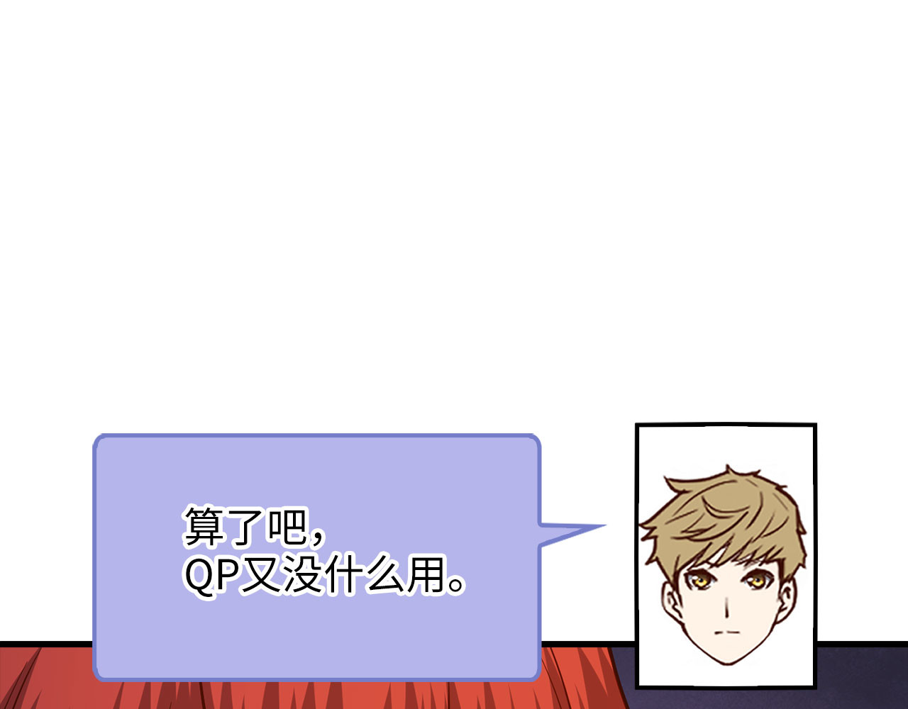 第101话 合作 第 212 页