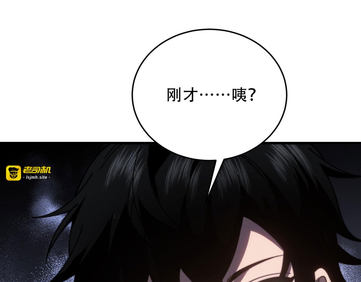 第17话 研发人员葛天成 第 121 页