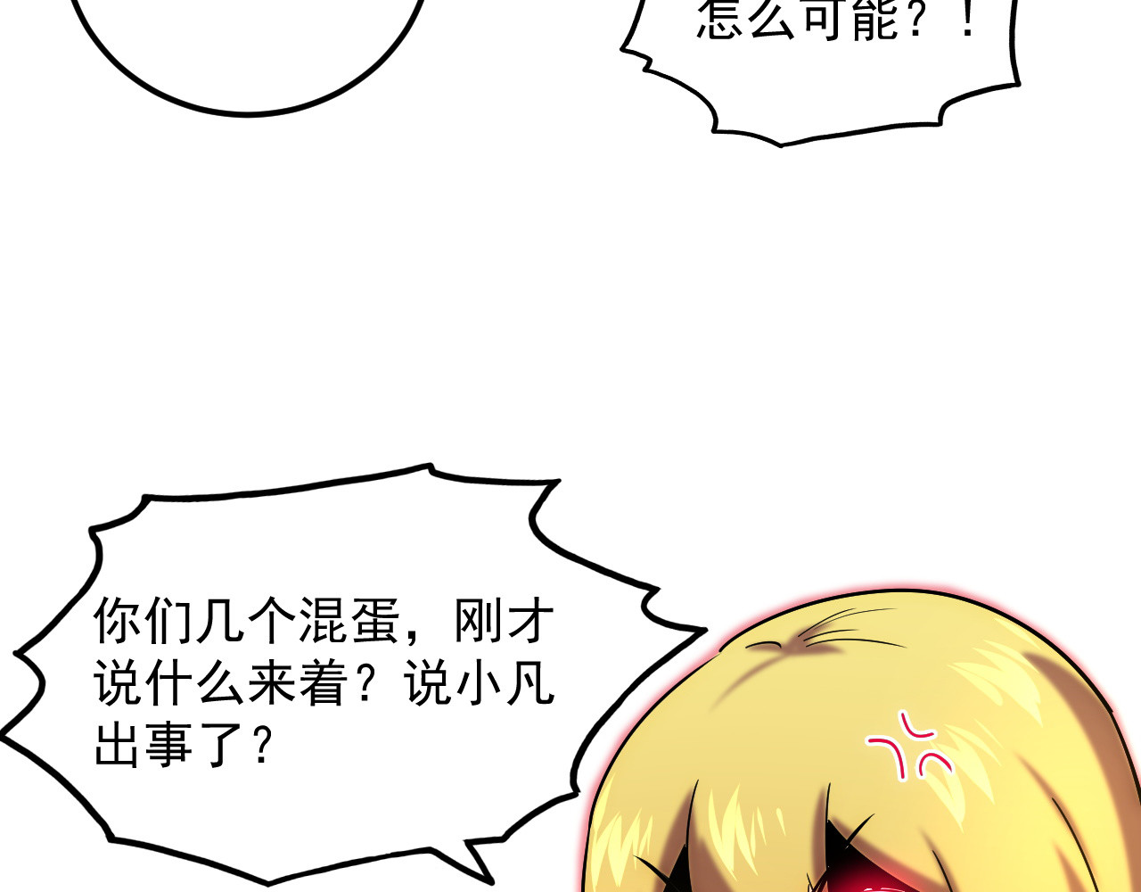 163 兽境试炼奖励！ 第 14 页