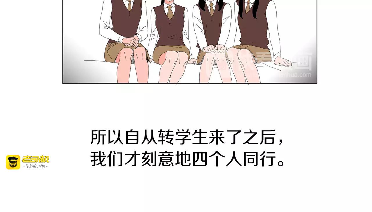第19话 人际关系的苦恼 第 35 页