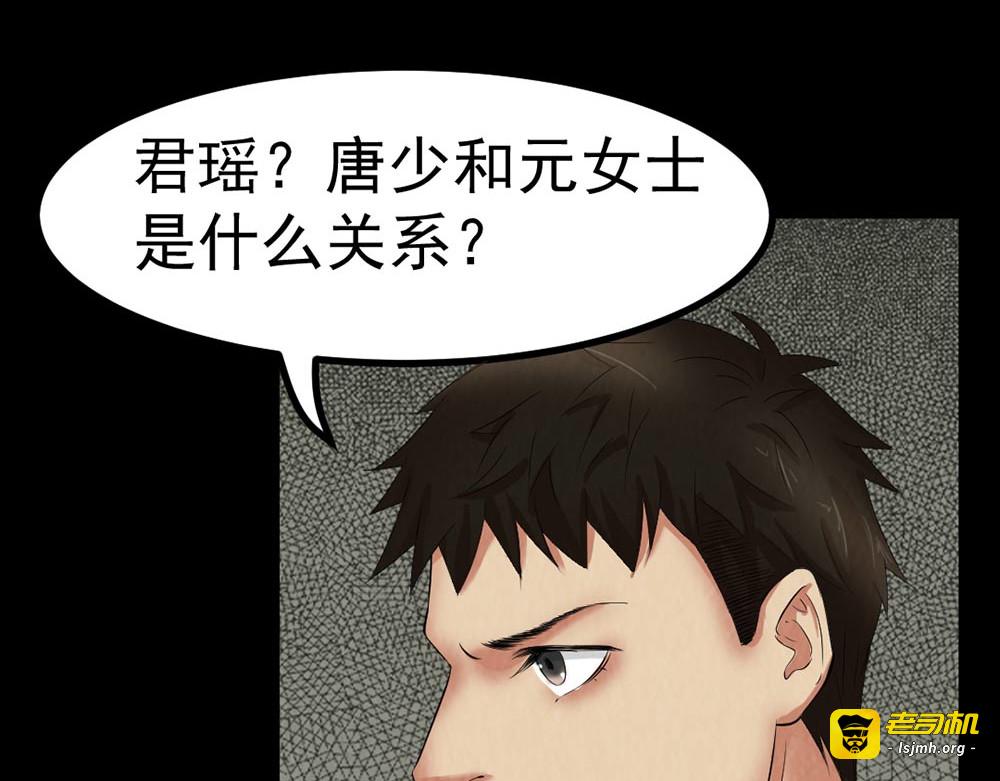 第27话 KTV惊魂夜 第 5 页