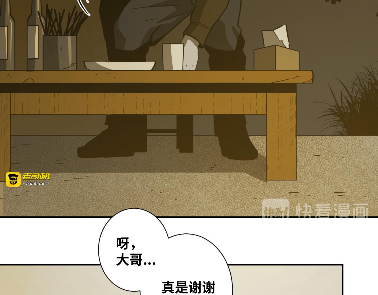 第18话 绝命的邂逅！ 第 47 页