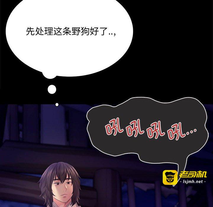 第82话 第 81 页
