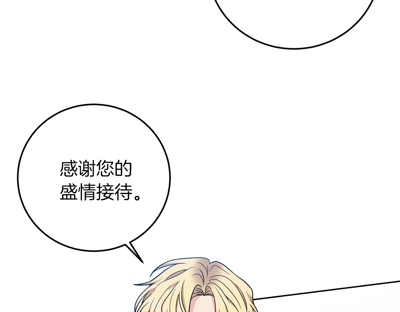 第41话 不能表达的爱 第 102 页